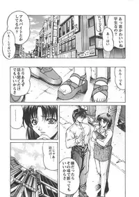 [Nakatsukasa Shou] Youinkitan