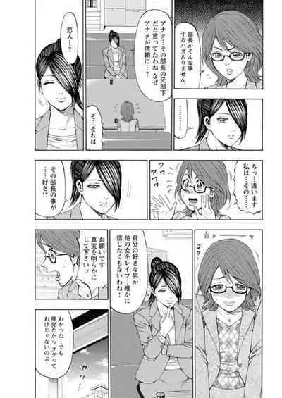 [Toda Kunikazu , Furyu Maarou] Muriyari Wakan de Choueki 0-nen -Onna Bengoshi Sex Chousa- 1