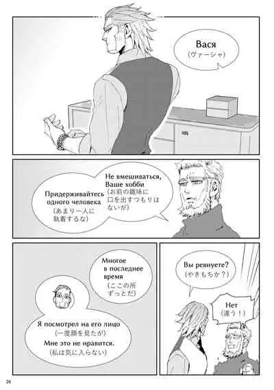 [Matcha Koro] Flight [Vuashio]※ Web Sairoku