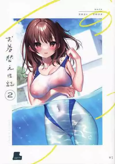 Okigae Nisshi 2