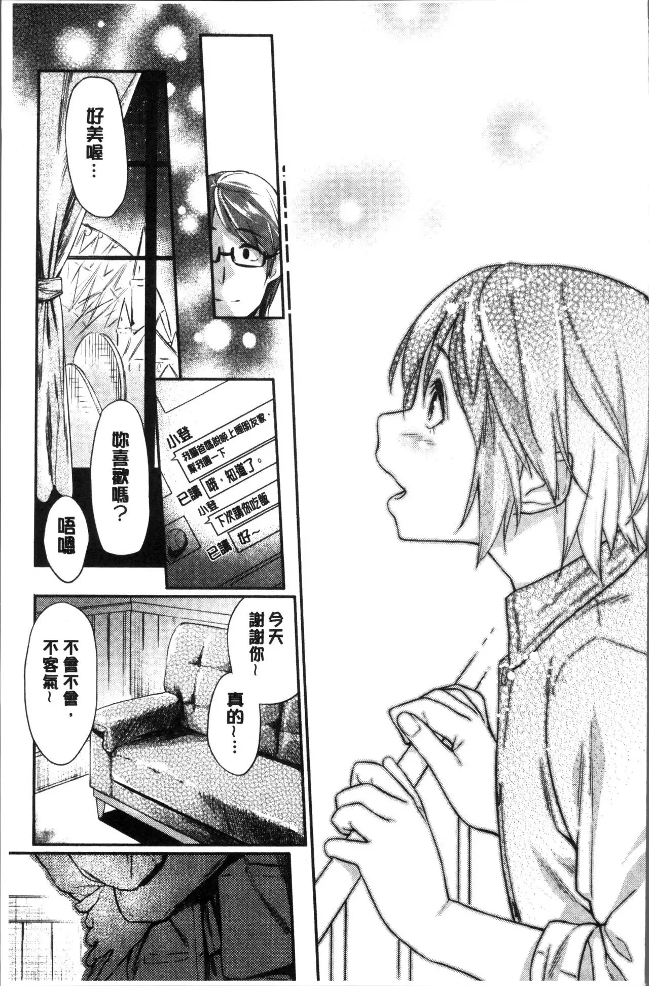 Itoshii Kimi o Kuruhodo