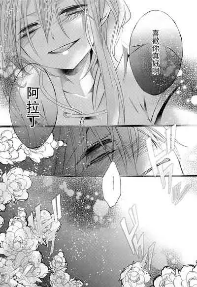 Tsuki ga Mieru Yoru ni