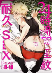 (Douyara Deban no Youda! 10) [Hellenism (Y)] 24-jikan Inmon Taikyuu SEX | 24 Hour Tramp Stamp Endurance SEX (Boku no Hero Academia) [English]