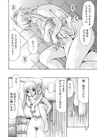 [M-trinity (Caramel-Dow)] After Chidle