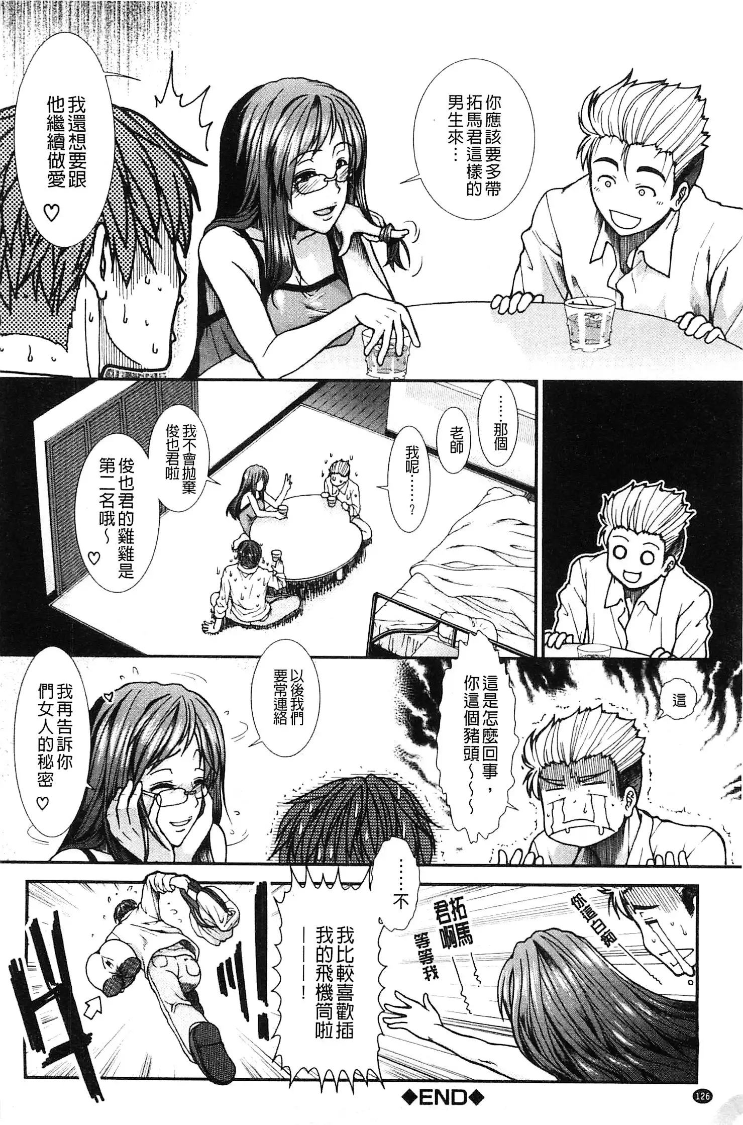 Onaho Viber | 自慰套按摩棒