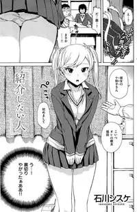 COMIC Kairakuten 2015-06