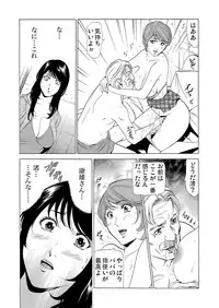 Gaticomi Vol.59