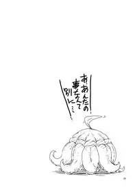 [Setouchi Pharm (Setouchi)] Mon Musu Quest! Beyond The End (Monster Girl Quest) [Digital]