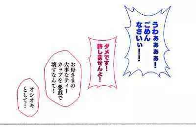 えぇ？坊ちゃまの性教育担当を任されたお姉ちゃんだってぇ！？