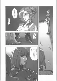 [tomoaki yoshizawa] chain