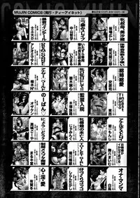 Comic Mugen Tensei 2014-02