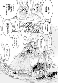 [Tendou Masae] Makenshi Leane the COMIC Episode 1 [Digital]