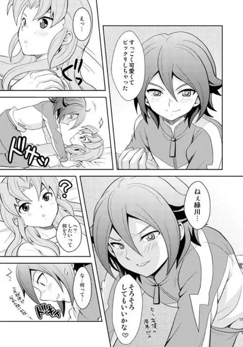 Ryuusei Lovers