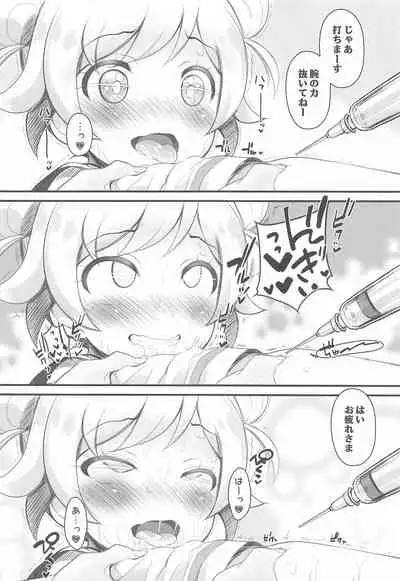 Wakuwaku Chinchin