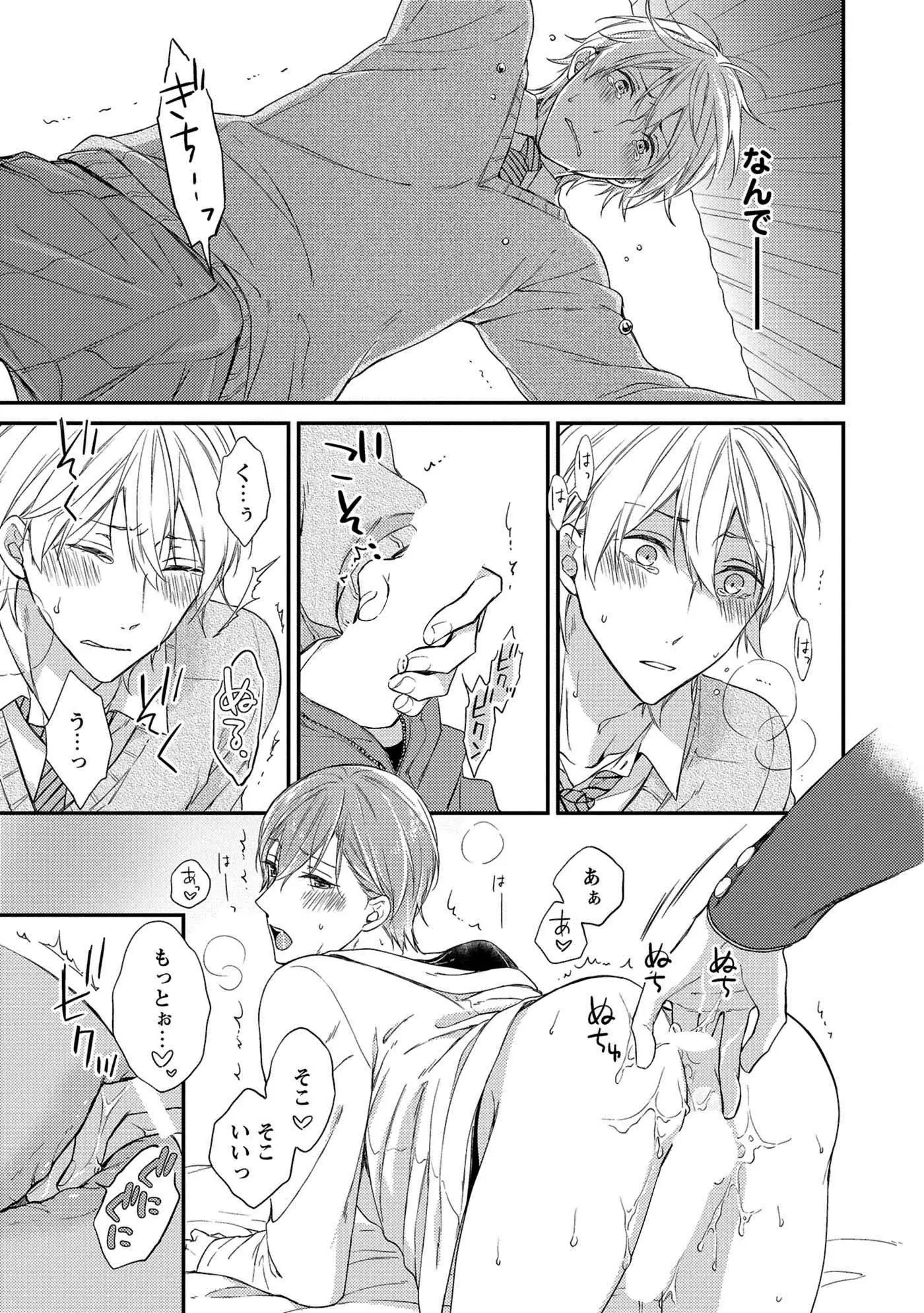 Nure Nezumi-tachi no Koi