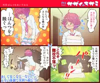 [Hinase Homura] "Muchi" Kimochi Iikagaku no Chikara "Jii"