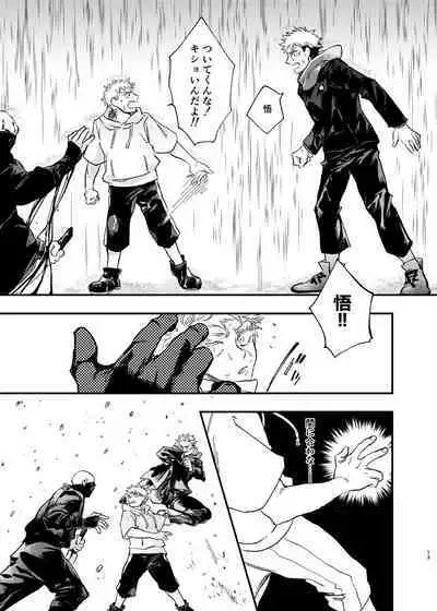 Gogo, yuudachinoatode