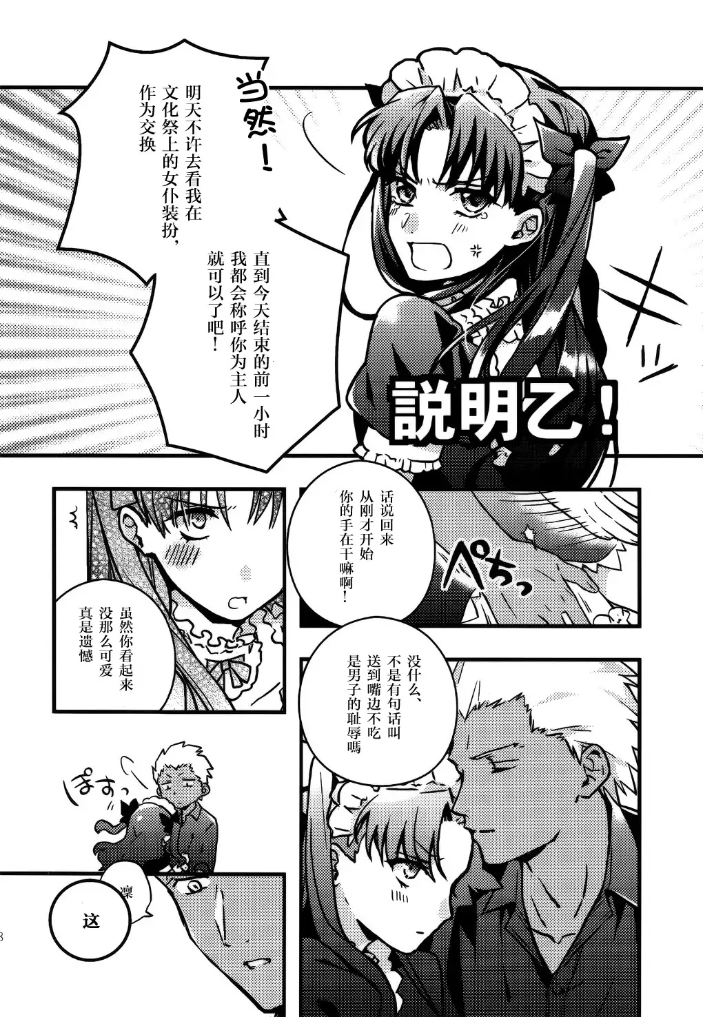 RED×RED 漢化