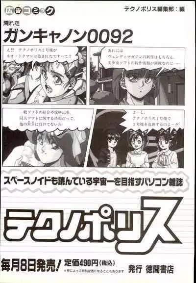 Wendy Magazine Bishoujo Album