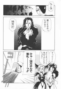 [U-K] Shinsei no Ikenie