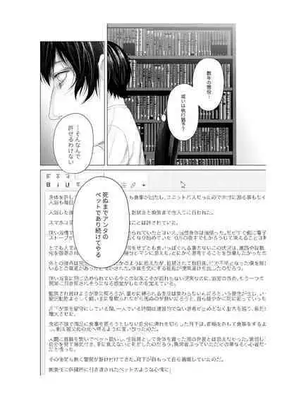 Yokusou no Nettaigyo