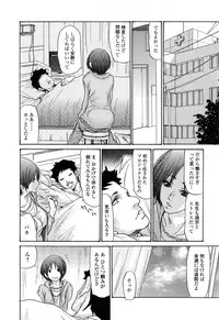 [Aoi Hitori] Zuma Chichi - Breast of Wife