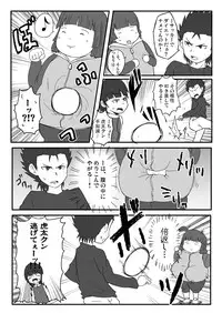 [Guttari (P)] Chou Ginga na Yatsura (Ginga e Kickoff!!)