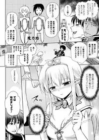[Tokimal Yoshihisa, Isogai Taketsura] Elf no Kuni no Kyuutei Madoushi ni Nareta no de Hime-sama ni Seiteki na Itazura o Shite Mita THE COMIC [Digital]
