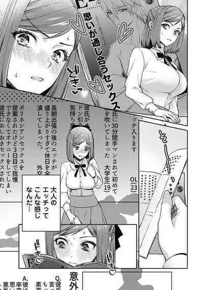 COMIC Ananga-Ranga Vol 102