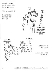 (C81) [Kesshoku Mikan (Anzu, ume)] SAPPHIRE ROSE (TIGER & BUNNY) [English] {doujin-moe.us}