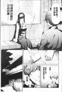 [Shiki Takuto] Sakuramiya Shimai no Netorare Kiroku [Chinese]