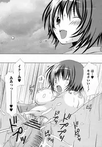 [Gotou Suzuna] Shinjuu Houjo (COMIC Junai Kajitsu 2012-01)