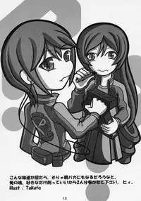 (SC32) [Kurubushi-kai (Dowarukofu)] Suisei Trick (Rozen Maiden)