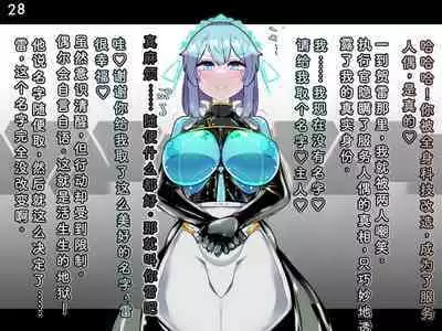 Tokukei Shikkou Tystopia 04