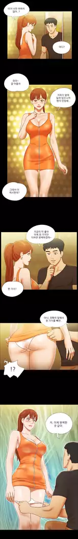 17 Couple Game Ch.0-37