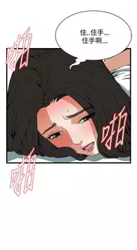 Take a peek 偷窥（61-62) [Chinese]中文