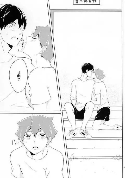 君が好きみたい