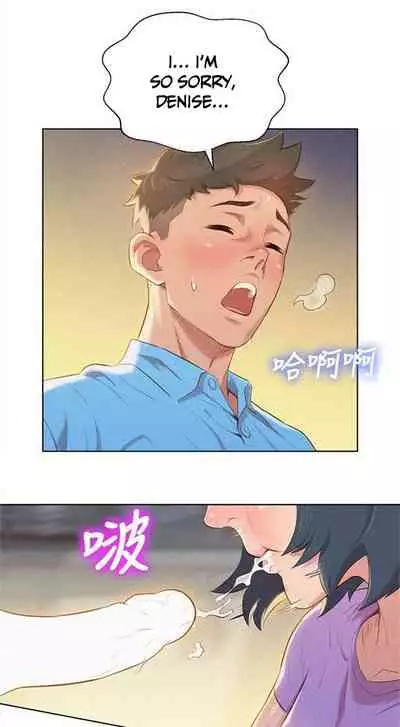 What do you Take me For? Ch.54/?