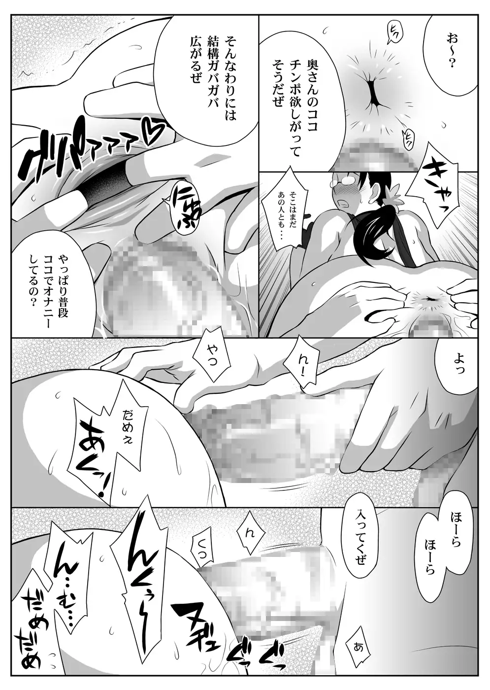 Bukiyazuma + QBC