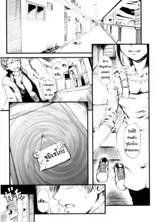 - Mankai Otome [Thai] By AnKh