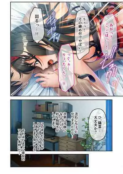 [BENETTY] Mujou no Sakusei Vol. 16 ~Inran Maso o Shikomu Chou Choukyou!! Mitame ni Hanshite Doshigatai Hentaikko~ "FetiColle! Series"