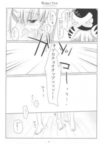 (COMIC1☆3) [CHRONOLOG (Sakurazawa Izumi)] BUBBLE TRIP (Soul Eater)