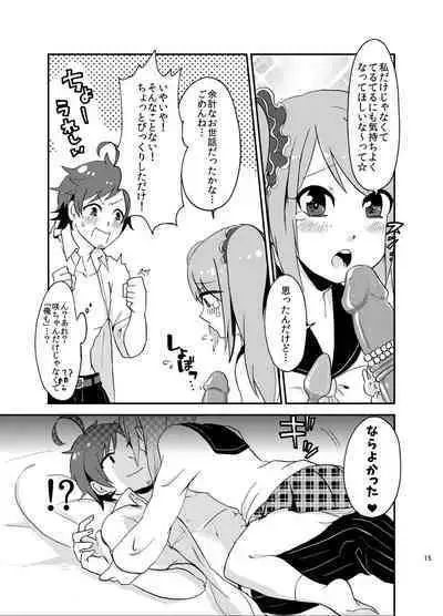 Suki ni Shicha Dame ka na?