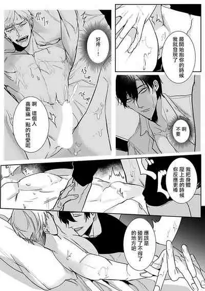 [Kinomi Nojiko] Tora no Ejiki | 以身饲虎 1-3 [Chinese] [拾荒者汉化组] [Digital]