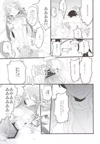 (C79) [Aienkien (Maisa)] Ore no Imouto to Kuroneko ga Konna ni Chinko Mamire na Wake ga Nai (Ore no Imouto ga Konna ni Kawaii Wake ga Nai)