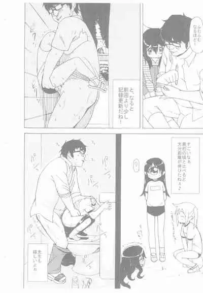 Rokurokku Roll