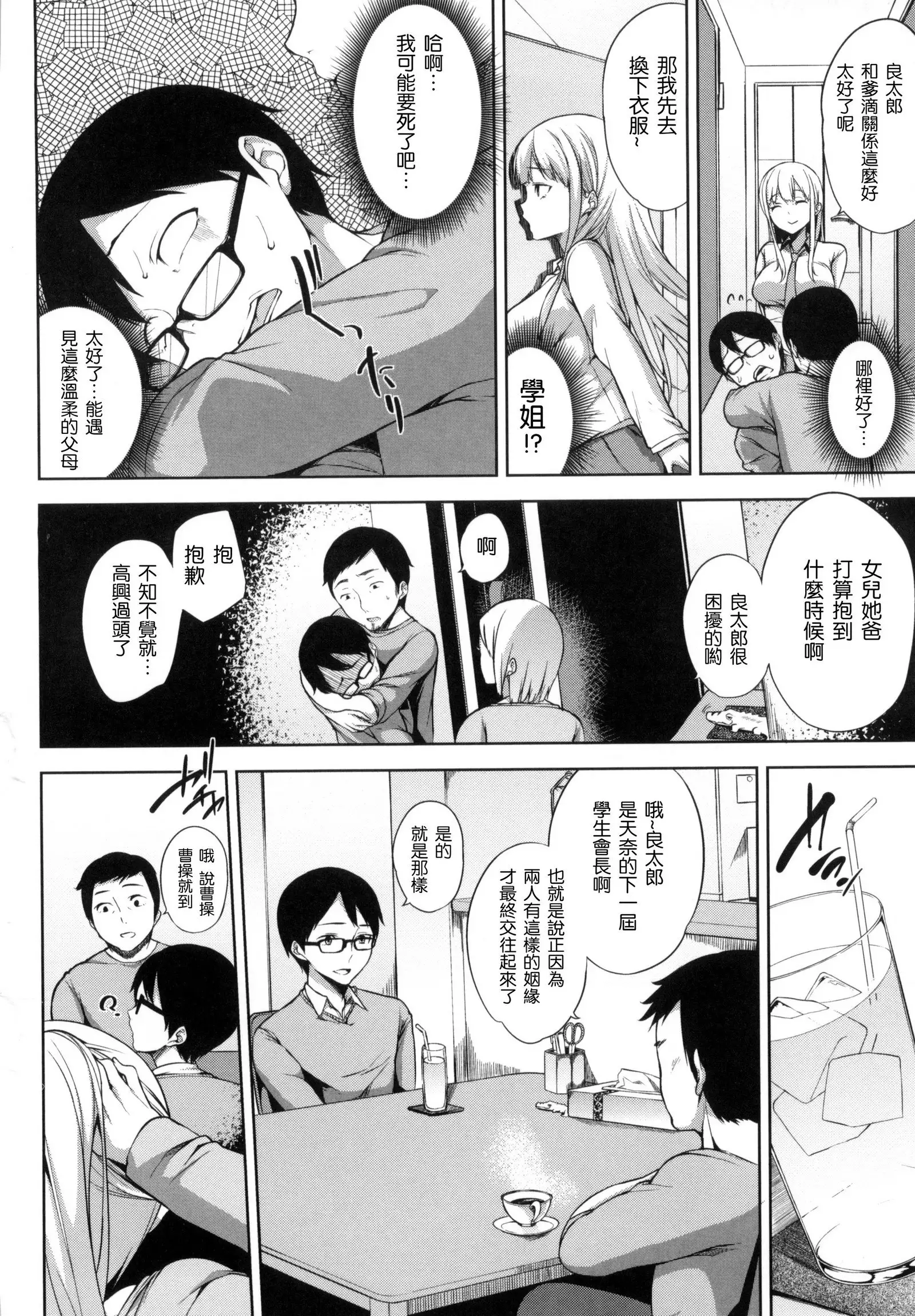 Bed no Shita no Joou-sama | 床底下的女王