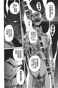 [Kojima Miu] Tokubetsu Shinsatsushitsu 4 [Chinese]