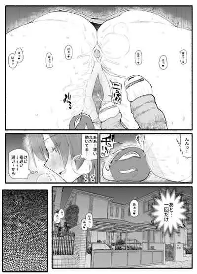 Mahou Shoujo VS Inma Seibutsu 12