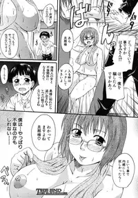 COMIC MUJIN 2010-08